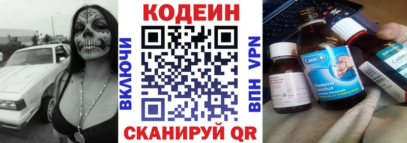 Купить закладки  Тетюши  Кодеиновый сироп Lean напиток Lean (лин) 