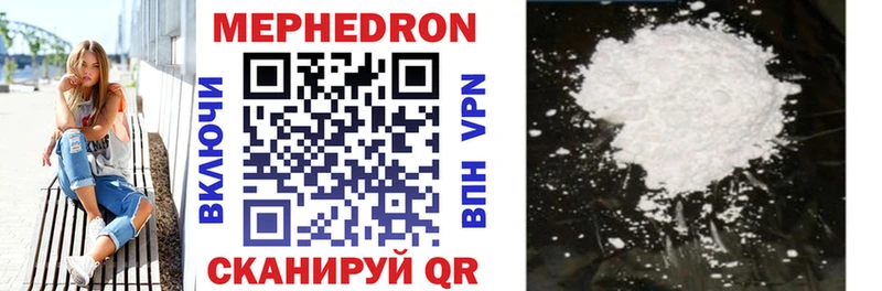 МЯУ-МЯУ кристаллы  Купить закладки  Тетюши 